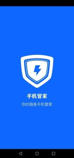 手机安全大师官方最新版下载 v1.0