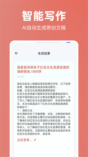 番番文库app