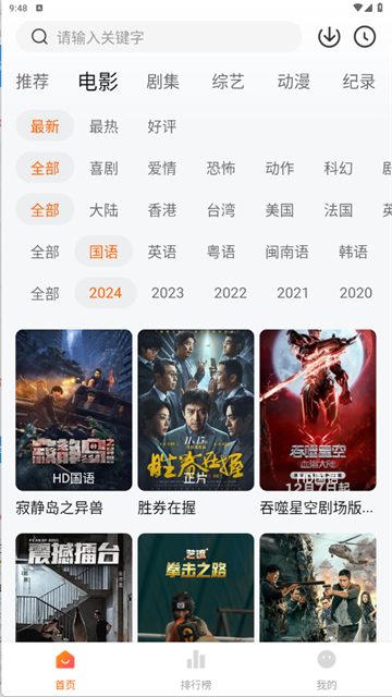 追剧达人免费版