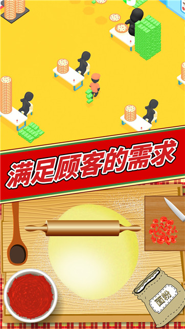 美味披萨最新版2024