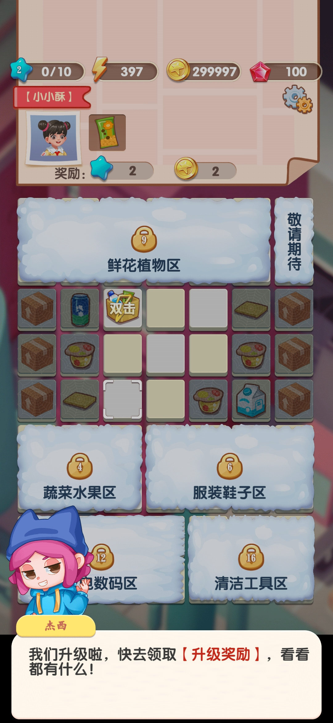 全民开超市安卓手机版