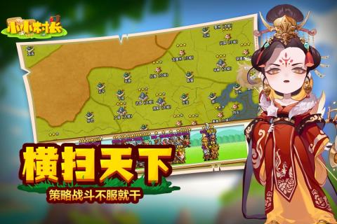 小小村长旧版安装
