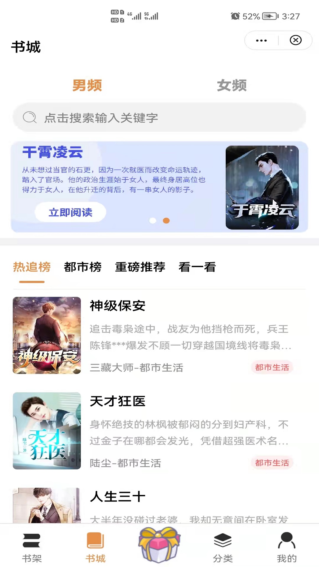 渔火小说app最新版免费版