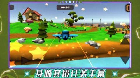 我是飞行大师手机版安卓版