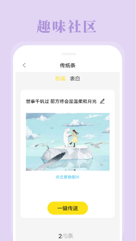 拼图相机app官方版下载 v1.0