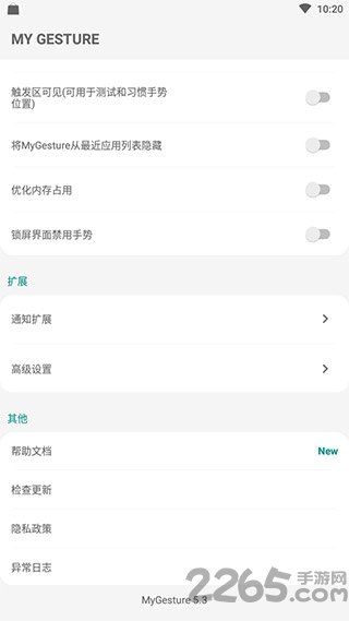 mygesture全面屏手势app