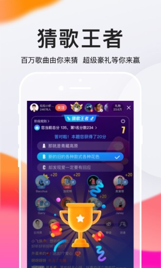 百万调音app官方最新版 v1.2.5