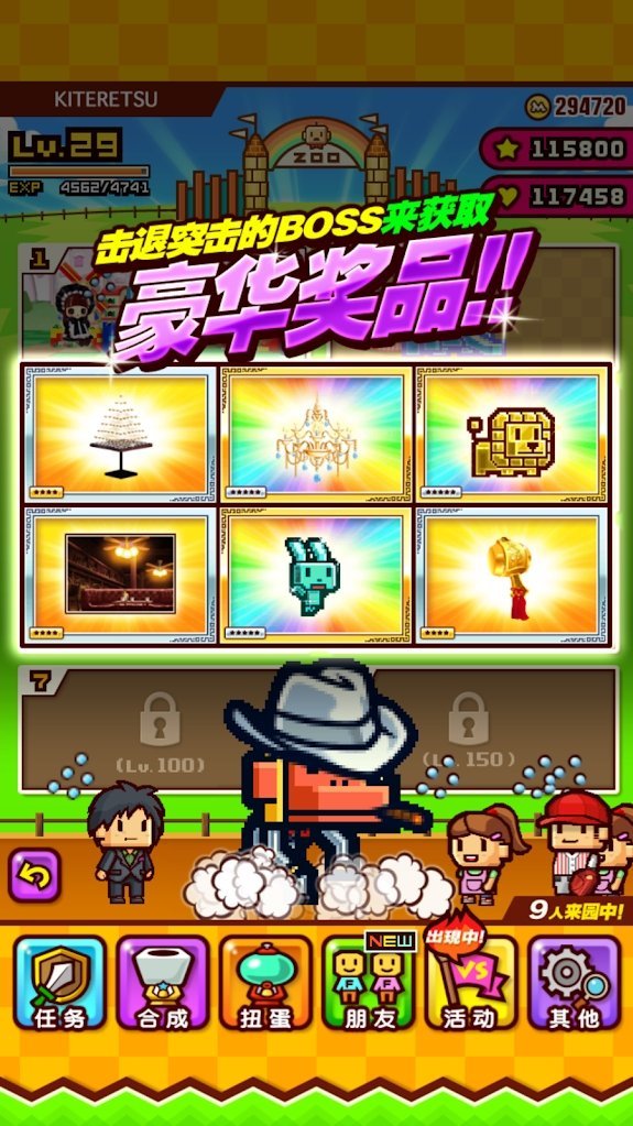 动物管理员中文最新版