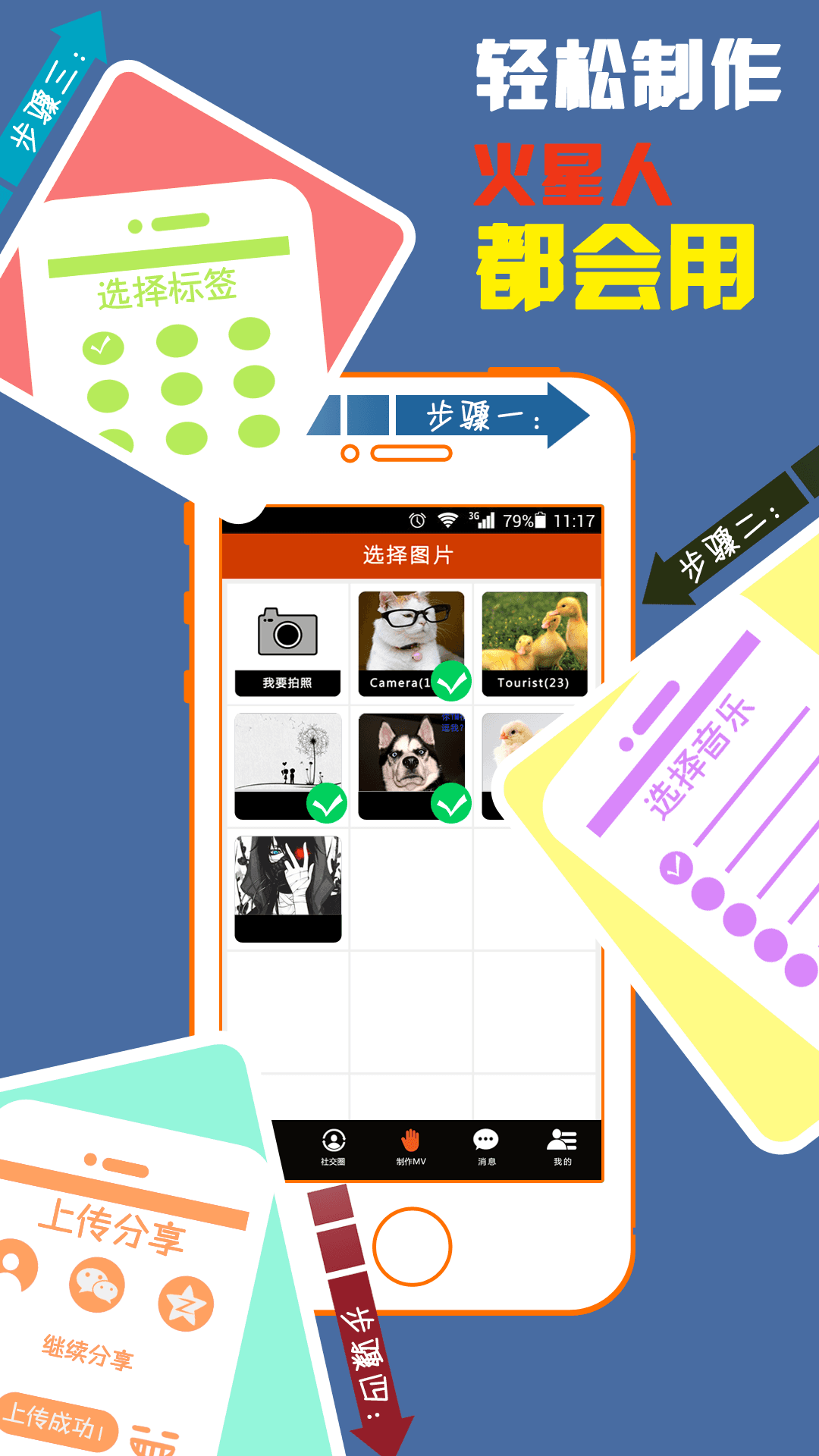 我的音乐相册 v2.0