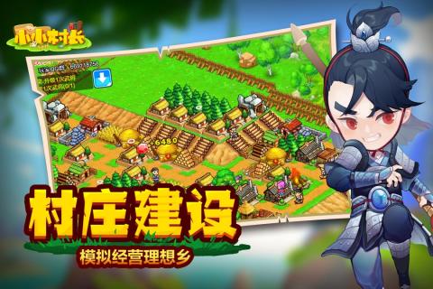 小小村长旧版安装