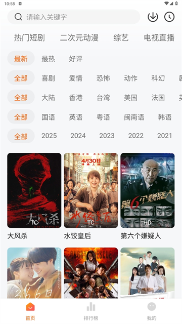 小柚子追剧APP