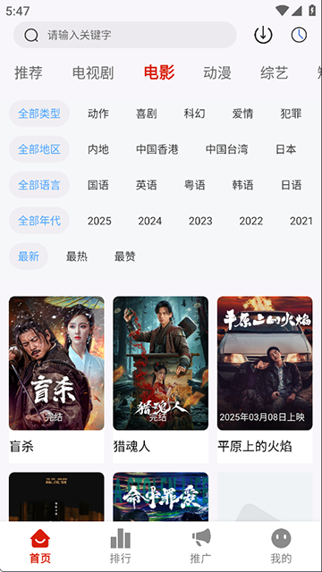 追忆影视App