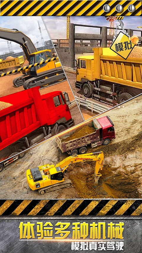 模拟极限卡车最新版安装