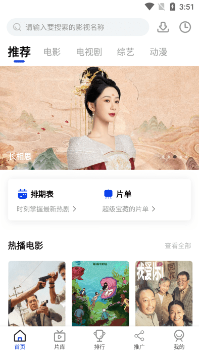 胖虎影视追剧app