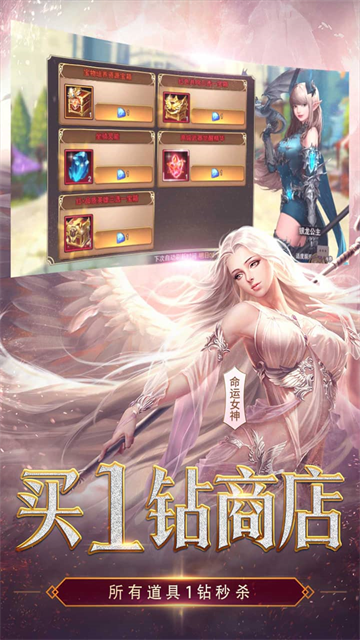 女神联盟2耀金版