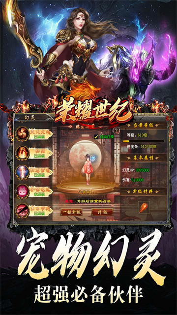 荣耀世纪