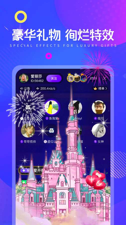 音娱语音交友软件app下载 v1.0.0