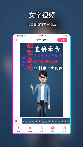 简风视频编辑app安卓版下载 v9.8.7