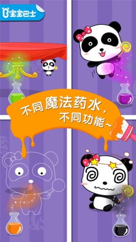 宝宝调色屋下载安装最新版