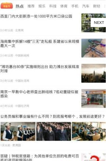 东方头条极速版官方下载安装 v1.6.9