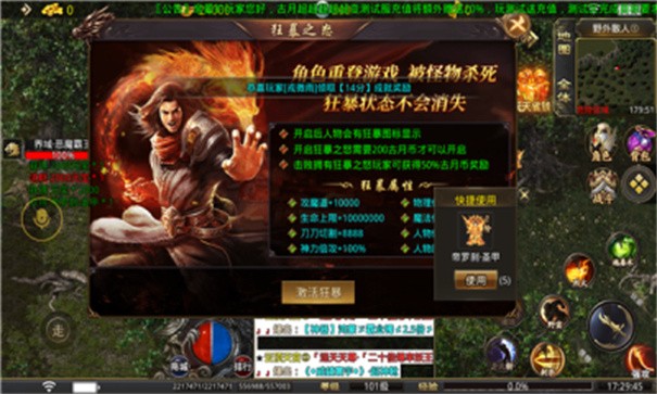 仁义至尊无限刀