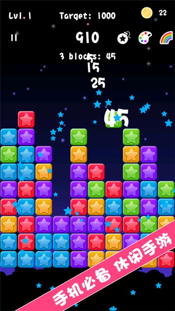 星星消消消游戏安卓版