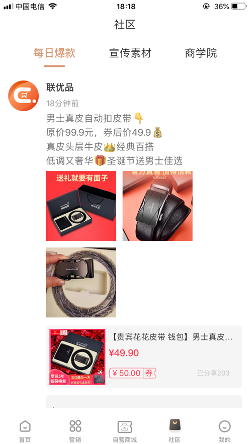 联优品app官方最新版 v1.0