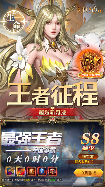 天使纪元gm版