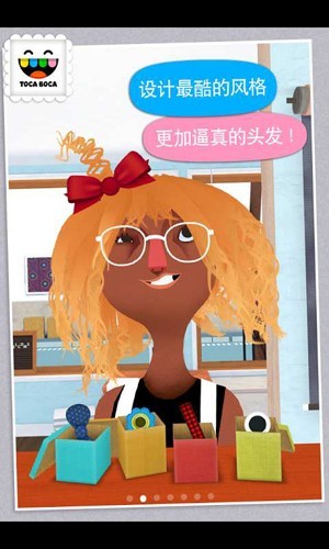 托卡美发沙龙2可化妆版