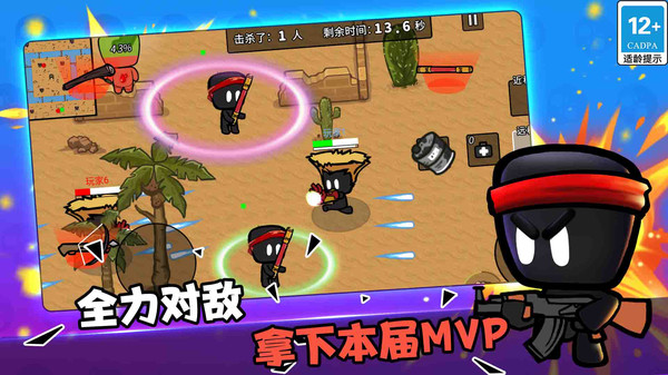 火线荣耀狙击乱斗免费版手机版