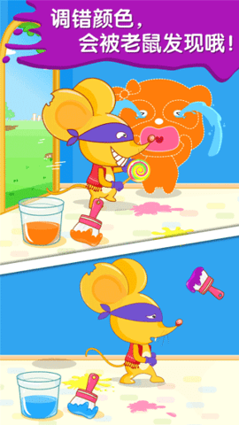 宝宝调色屋下载安装最新版