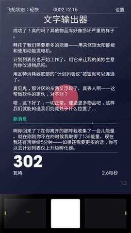 太空计划最新版安装