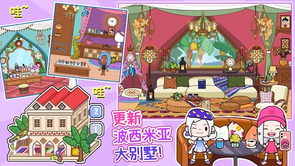 公主城堡小镇最新版