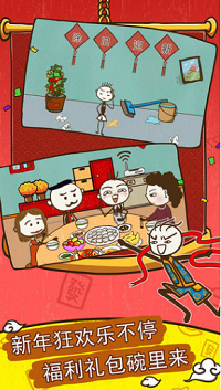 史小坑的爆笑生活5最新手机版