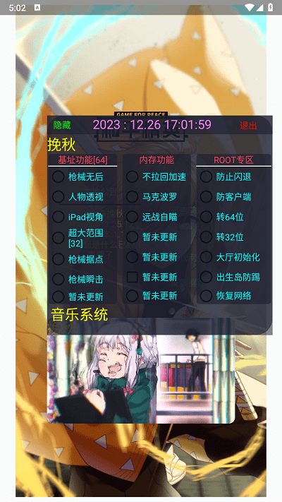 挽秋pro框架软件