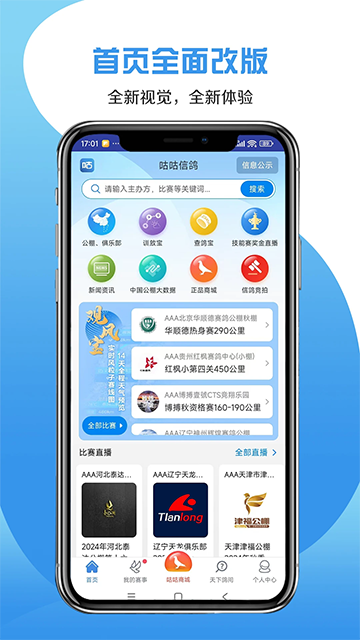 咕咕信鸽最新版