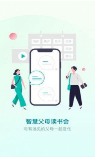 少年商学院app官方版 v3.11.4