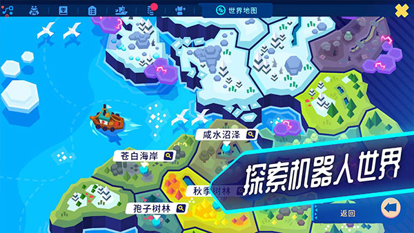 机器人世界汉化版安装