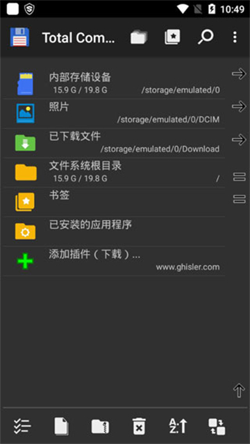 total commander手机版