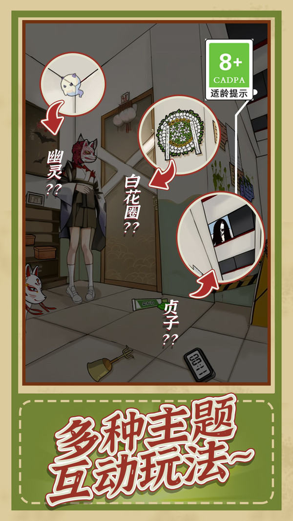 小侦探破案中文版安装