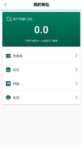 行者出行安卓app免费版下载