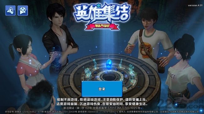 勇者大冒险英雄集结正式版