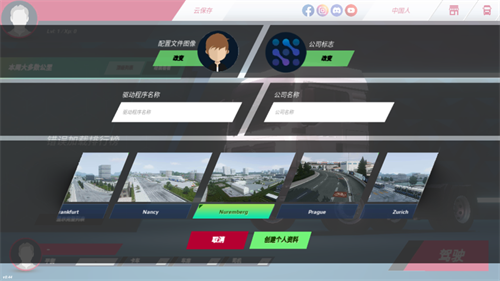 欧洲卡车模拟3内置mod菜单