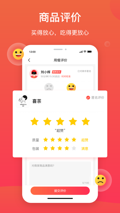 超盟U品app下载安装官方版 v1.0.0