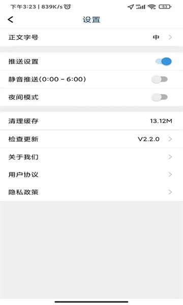 工人日报APP