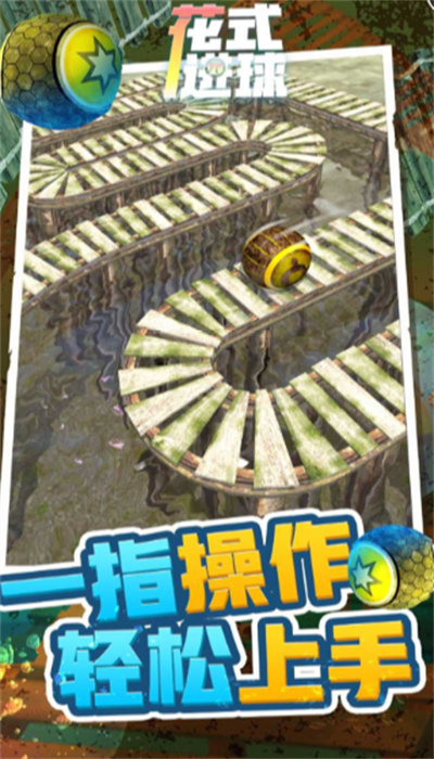 花式进球手游安装