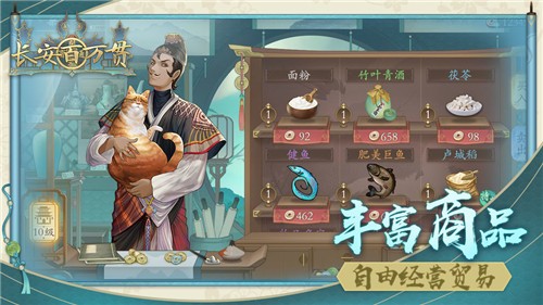 长安百万贯测试服