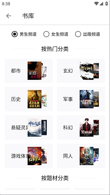 轻阅App