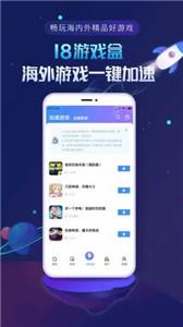 18游戏盒最新版下载官方2022