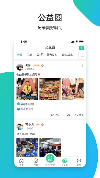 志愿汇app官方
